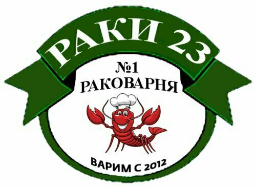 купить раков в сочи доставка раков